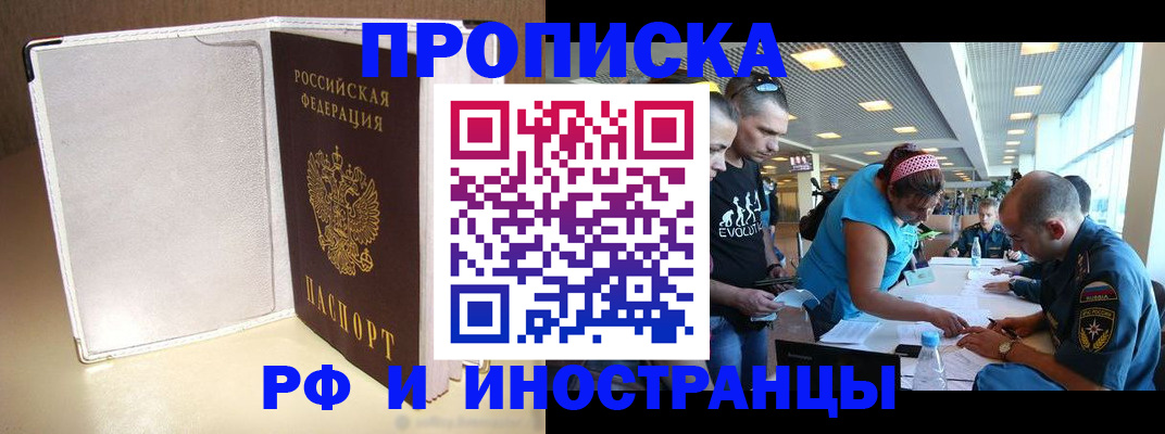 временная регистрация в Шахунье