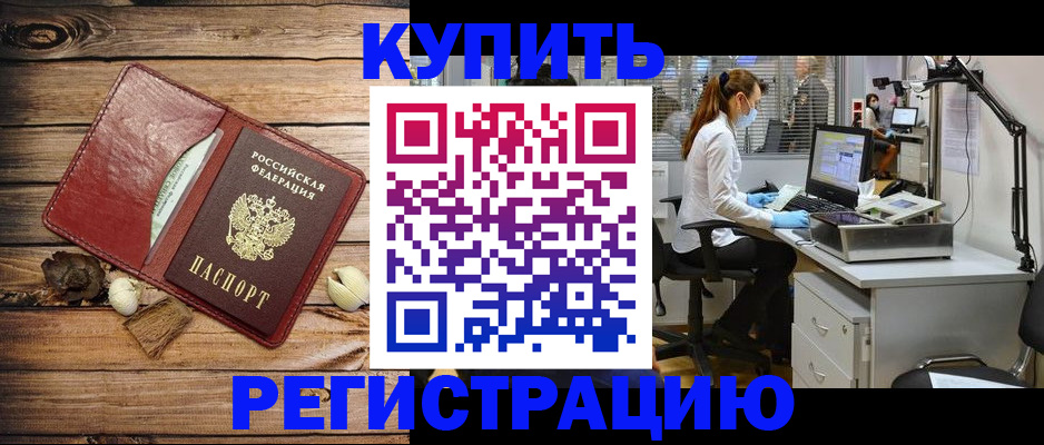 миграционный учет в Шахунье