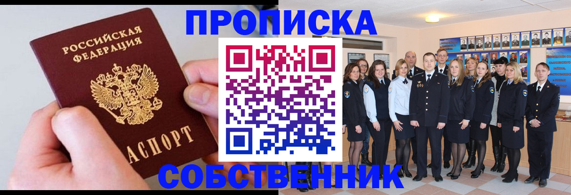 временная регистрация надежно в Шахунье